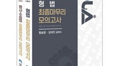 2023 형사소송법 파헤치기!📚 할인 꿀팁 & 솔직 후기 대방출!